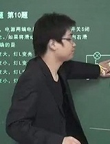 2010北京市中考物理单项选择题10-12主讲狐狸（校园课堂）