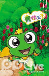 青蛙王子之蛙蛙探险队-34