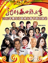 2012黑龙江卫视春晚