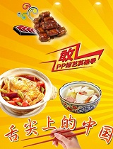 舌尖上的宿舍 泡面篇