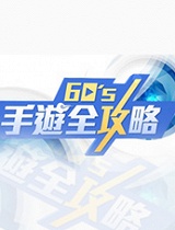 手游全功略-20150626-《摩托赛道CC》