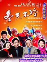 冬天不冷