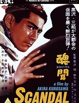 丑闻(原版)