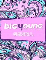 BigYoung