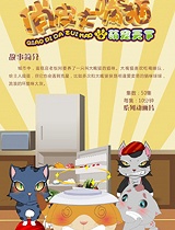 俏皮大嘴猫之萌宠天下