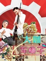 大咖车嘟子