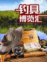 《四海钓鱼》-钓鱼博览汇