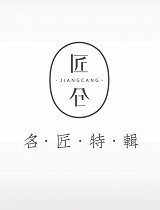 匠仓