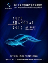 易车2017上海车展
