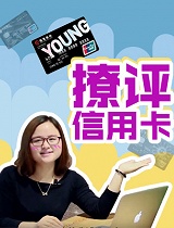 撩评信用卡