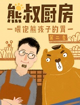 【熊叔厨房】南北甜咸之战：上海咸豆浆