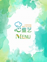 心煮艺MENU