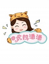 虎妈潘潘
