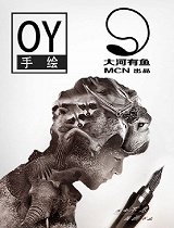 OY手绘