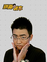 琪葩说车