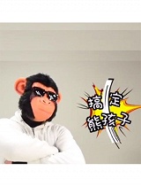拜妈陪你玩