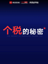 建议个税起征点提到7200元