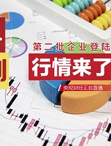 科创板来了