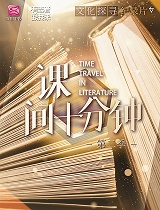 课间十分钟之鲁迅绍兴故居探访 书香门第成就文学大家