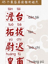 拥有稀少姓氏是怎样的体验