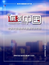 连线中国