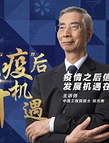 战“疫”后新机遇