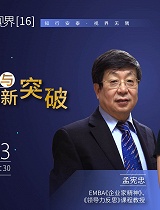 2020年上海交通大学第二届“安泰交响”高峰论坛