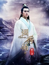 调香师第二季