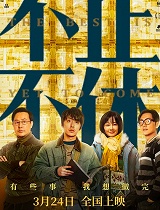 不止不休
