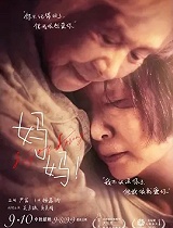 妈妈！
