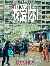 我爱你！