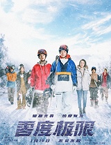 零度极限