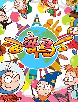 百变马丁机智过人篇