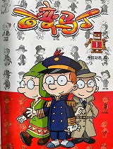 百变马丁搞笑一刻篇