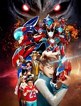 龙战士星源守卫蓝星