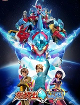 龙战士星源超圣战甲