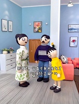 臭蛋家庭小游戏