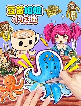 豆苗姐姐小吃摊