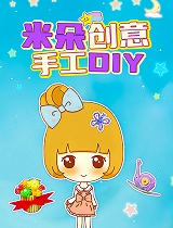 米朵创意手工DIY