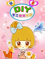 米朵DIY手工折纸乐园