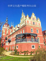 世界文化遗产穆斯考尔公园