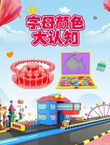 字母颜色大认知