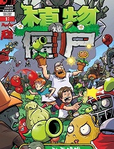 植物大战僵尸动画特辑