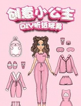 创意小公主DIY折纸玩具