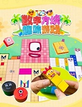 数字方块趣味玩具