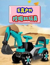 乐高户外挖掘机