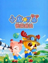 小鹿叮当快乐成长
