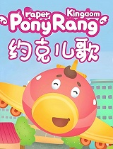 约克儿歌