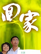 守望心灵
