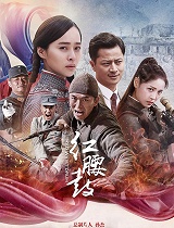 红腰鼓